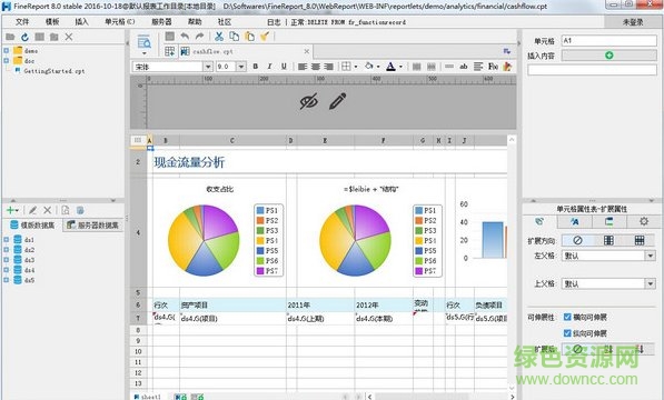 finereport9.0 授權生成器 免費版 0