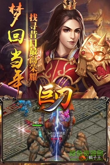 巨刃果盤版 巨刃果盤版免費下載