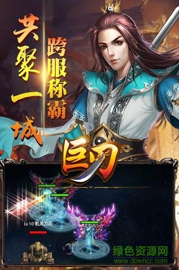 巨刃公測(cè)版 v1.2.2.0 安卓版 1