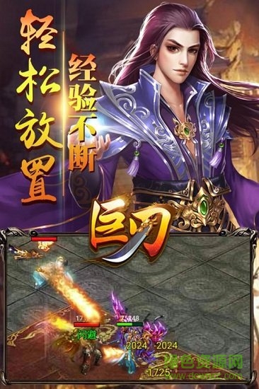 巨刃公測(cè)版游戲