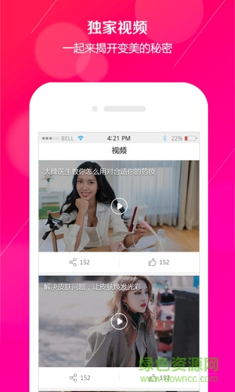 尚誠藥妝 尚誠藥妝app