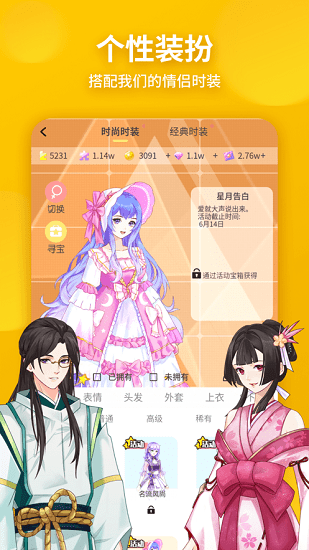 戲精大偵探app下載