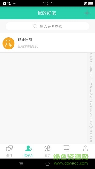 健康四川醫(yī)生 v01.12.02 安卓版 0