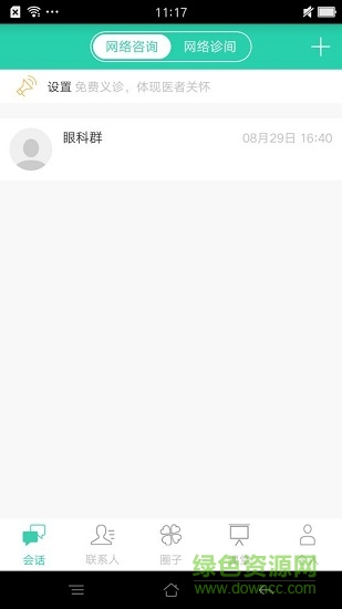 健康四川醫(yī)生安卓版下載