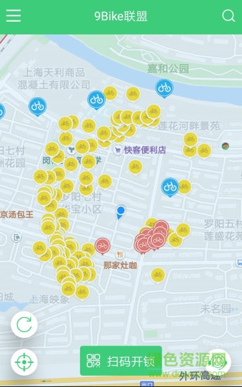 9Bike聯(lián)盟所有車 v1.1.17 安卓版 0