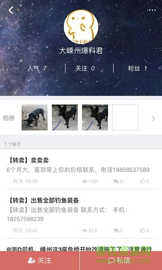 大嵊州 v5.5.0 安卓版 2