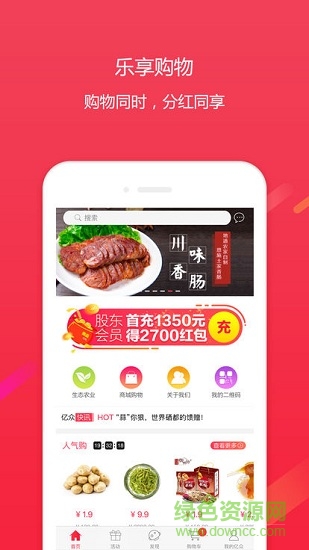 亿众优选 亿众优选安卓版下载