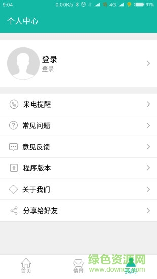 Mlight2魔小燈 v2.0.0 安卓版 2