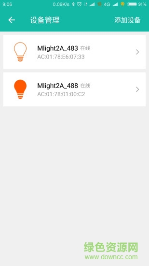 Mlight2魔小燈 v2.0.0 安卓版 3