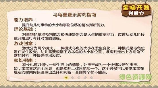 烏龜疊疊樂游戲 v2.5.1 手機版 3