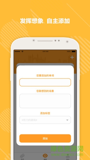 愛想單詞手機(jī)版 v1.0.0 安卓版 0