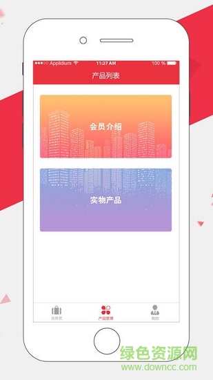 財(cái)獅服務(wù)合伙人版 v2.0.3 安卓版 0