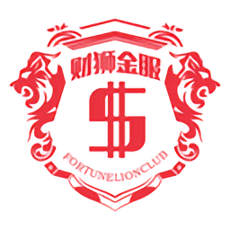 財(cái)獅服務(wù)合伙人版