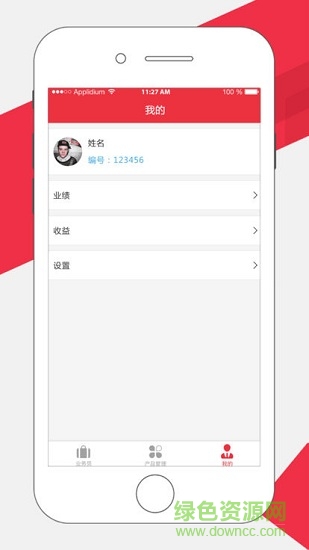 財(cái)獅服務(wù)合伙人版安卓版下載