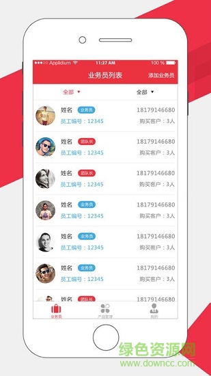 財(cái)獅服務(wù)合伙人版 v2.0.3 安卓版 1