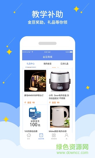 江蘇同步課堂教師app v2.2.11 安卓新版 1