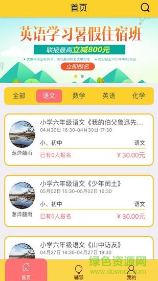 乐竹教育 乐竹教育安卓版下载