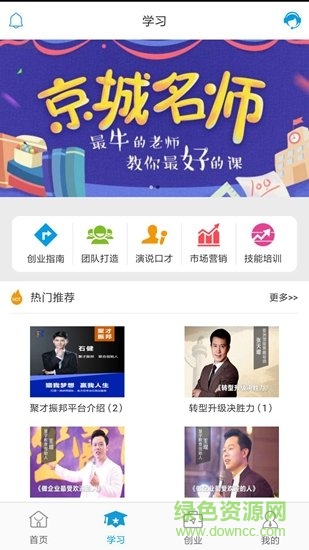 聚才振邦 v2.11.2 安卓版 0