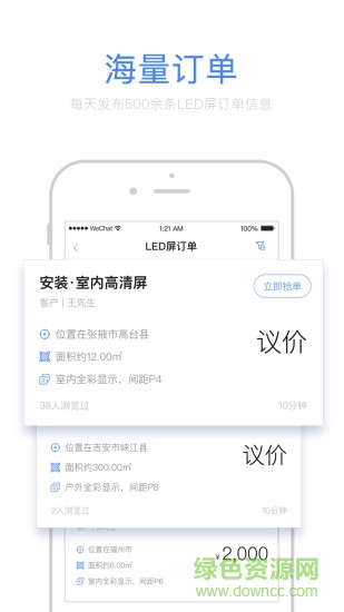萬屏匯官方版 v1.9.4 安卓版 0