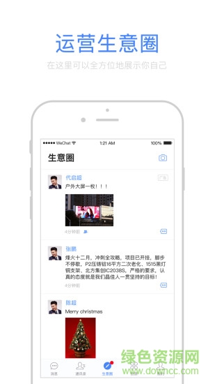 萬屏匯官方版 v1.9.4 安卓版 2
