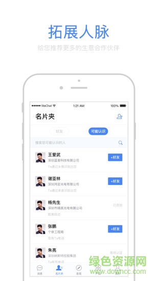 萬屏匯 萬屏匯app