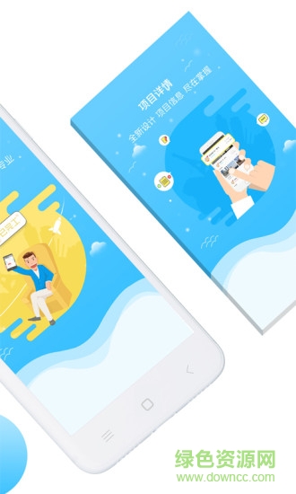 施公寶手機(jī)版