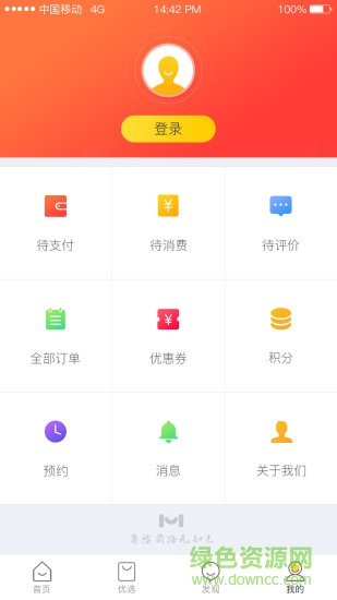 莫愁旅游app