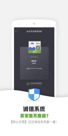 邁邁二手挖掘機(jī)app v2.2.4 安卓版 2