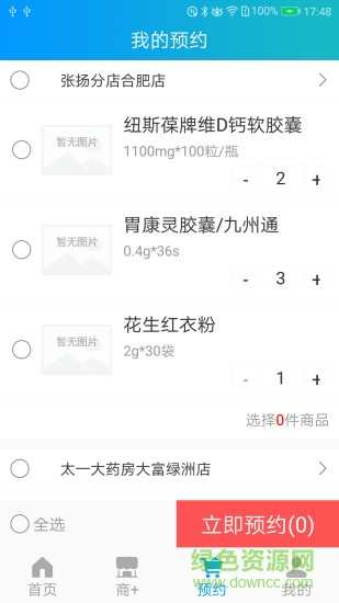 云益諾app