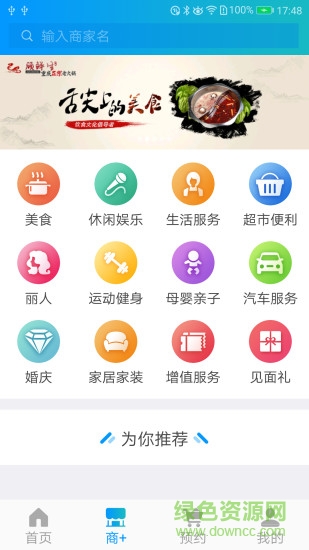 云益諾手機版 v2.1.0 安卓版 2