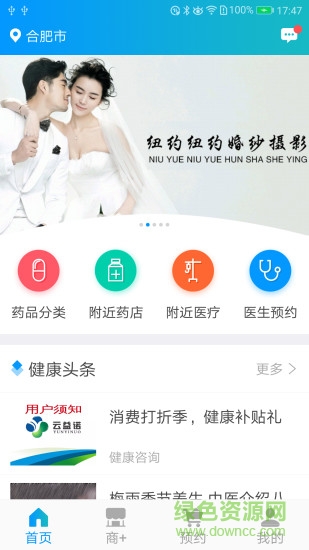 云益諾手機版 v2.1.0 安卓版 3