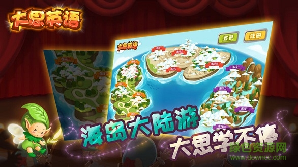 大思英語app v30.0 安卓版 0