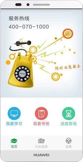 常德交通培訓(xùn) v1.1.5 安卓版 1