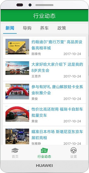 常德交通培訓(xùn)安卓版下載