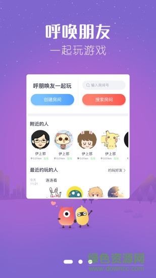 桌趣游戲 v3.5.2.69 安卓版 1