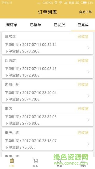 蜜蜂配送 v1.0.22 安卓版 2