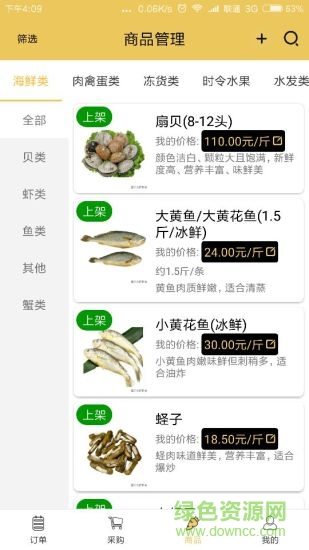 蜜蜂配送 v1.0.22 安卓版 3