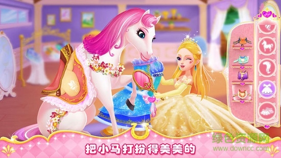 公主小馬沖沖沖 v3.3.0 安卓版 1