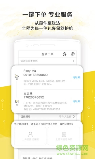 美快國際物流 v1.0.0 安卓版 0