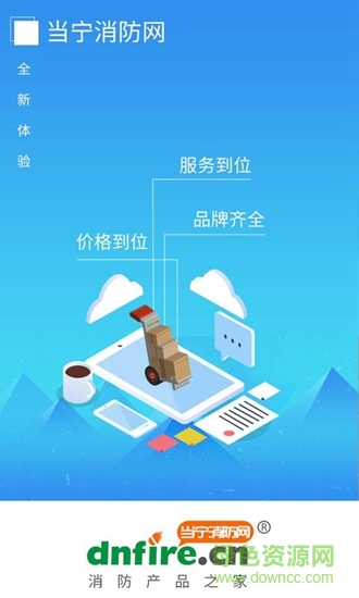 當寧消防網(wǎng)消防百事通0