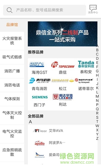 當寧消防網(wǎng)消防百事通2