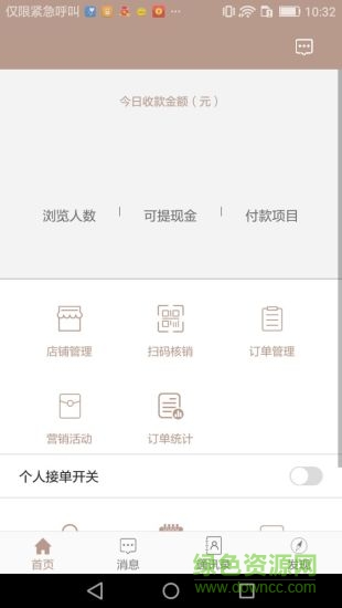 意約商家端 v2.2.3 安卓版 1
