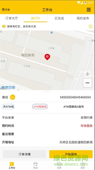 老克開鎖 v1.1.11 安卓版 0