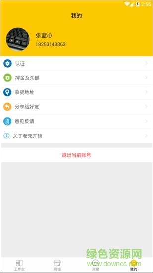 老克開鎖 v1.1.11 安卓版 1
