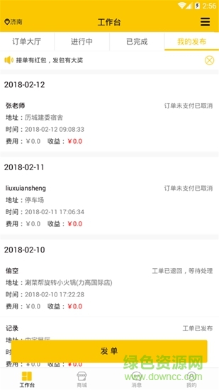 老克開鎖 v1.1.11 安卓版 2