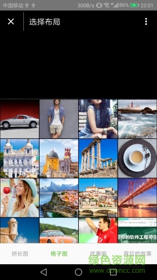 拼接照片的app v10.1.03 安卓手機(jī)版 3