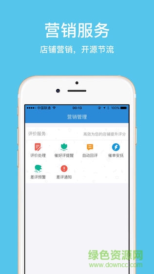 智来客安卓版 智来客app