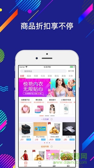 蘑菇優(yōu)惠券 v2.0.8 安卓版 0