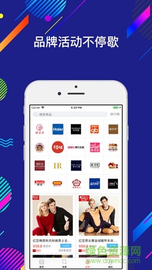 蘑菇優(yōu)惠券 v2.0.8 安卓版 1