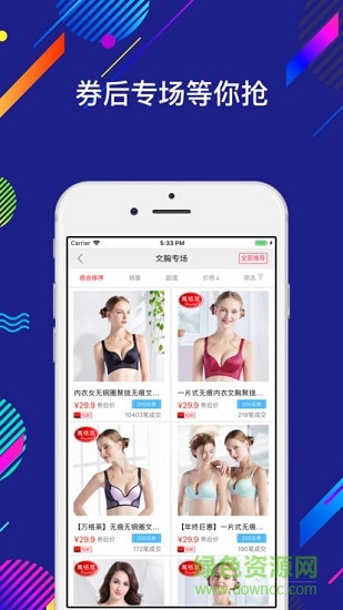 蘑菇優(yōu)惠券 v2.0.8 安卓版 2